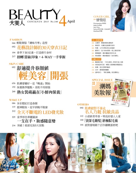 編輯手記/目錄