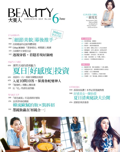 編輯手記/目錄