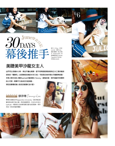 細節美貌,幕後推手30天穿搭