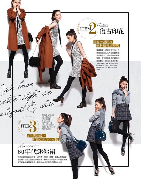 熟女也能挑戰的甜味復古風