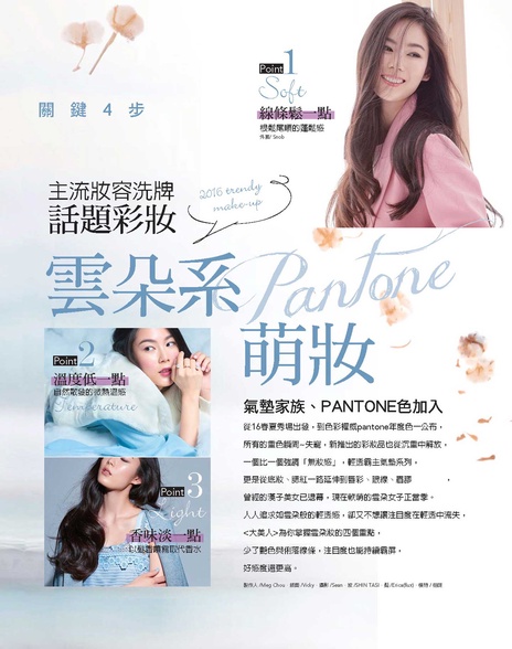 主流妝容洗牌!話題彩妝:雲朵系萌妝