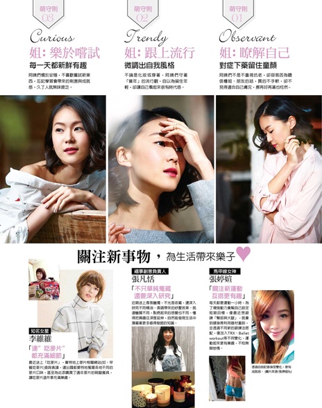 必學! 「萌感保養」姐看起來就是年輕