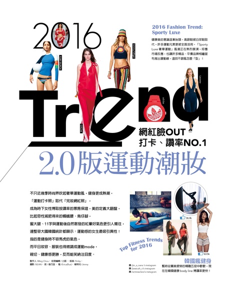 打卡、讚率NO.1的「2.0版運動潮妝」