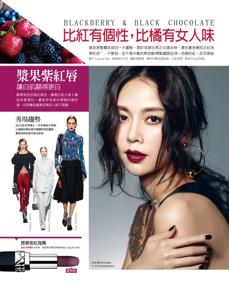黑紅唇當道 比正紅有個性、比橘有女人味 女星重要場合的唯一