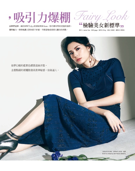 檢驗美女新標準 中性的「莉莉STYLE」