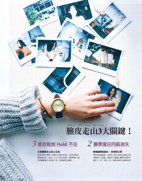 倒帶保養 找回往日的緊緻輪廓