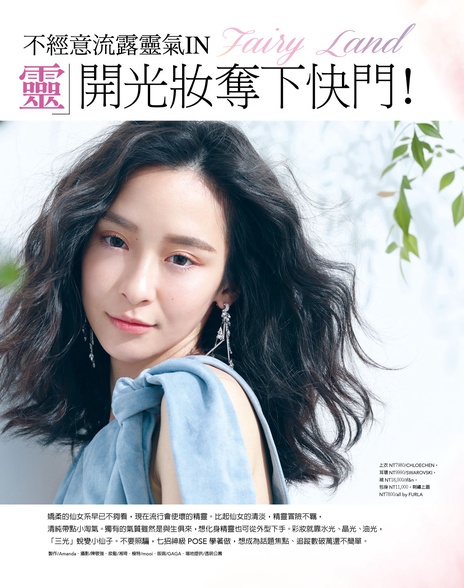 肌膚開三光 蛻變精靈美人