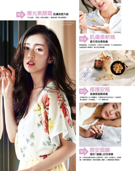 美容油超級大變身 美肌效果2.0