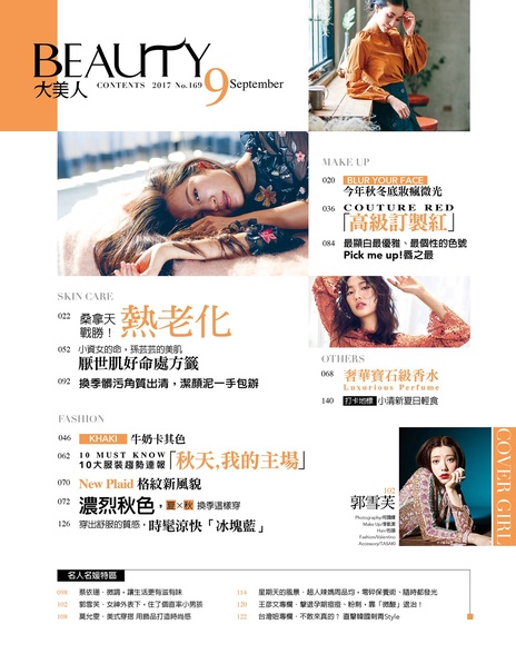 目錄