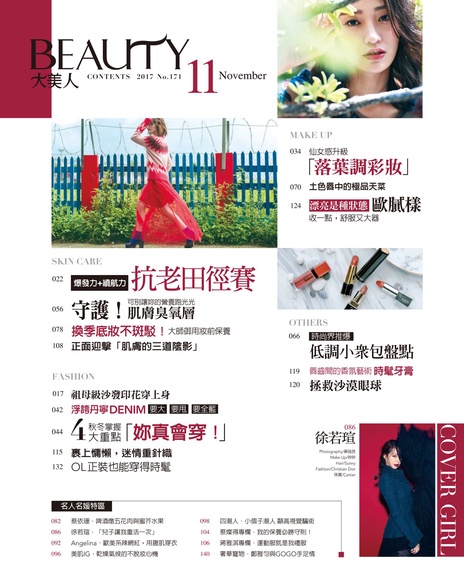 目錄
