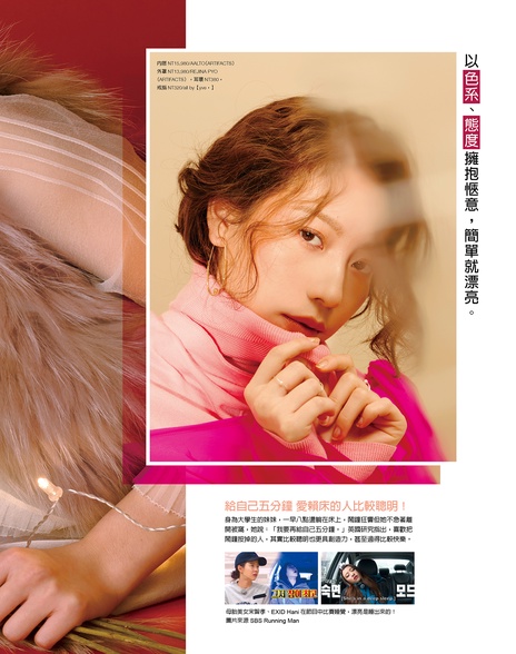 慵懶妝—慢靈魂,自在美