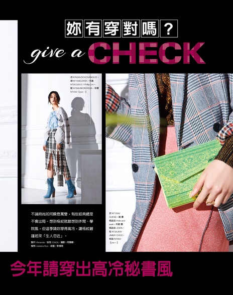 妳有穿對嗎? give a “CHECK”