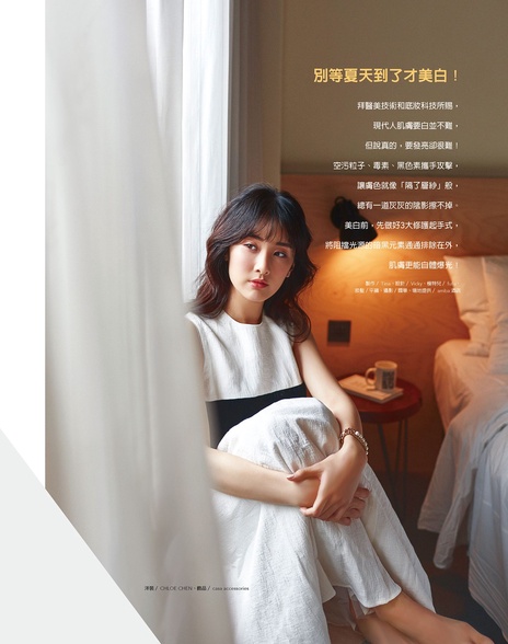 別等夏天到了才美白!