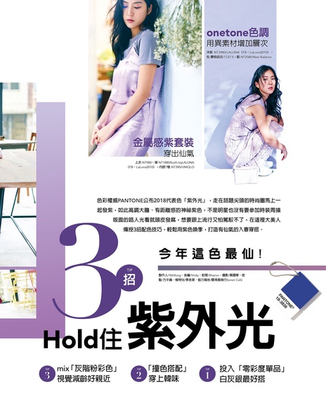 3招Hold住紫外光