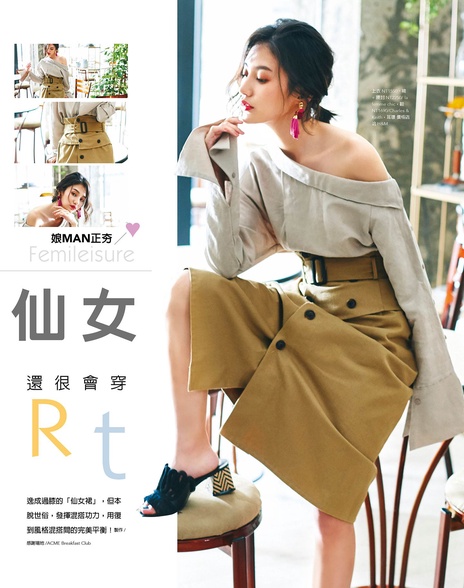 不傲嬌還很會穿,當個霸氣仙女
