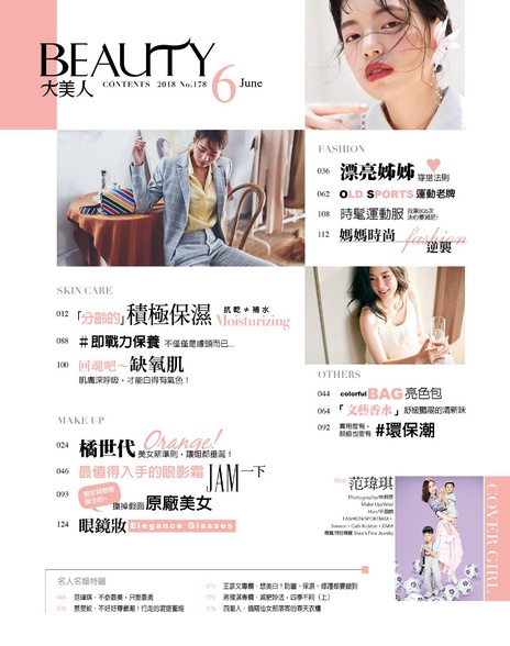 目錄
