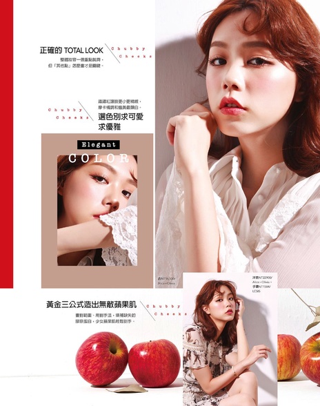 用對腮紅,蘋果肌衝出