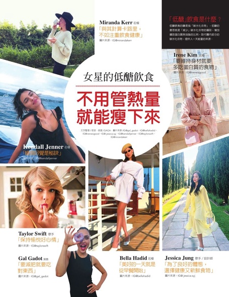 不用管熱量 就能瘦下來