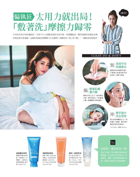 太用力就出局! 「敷著洗」摩擦力歸零