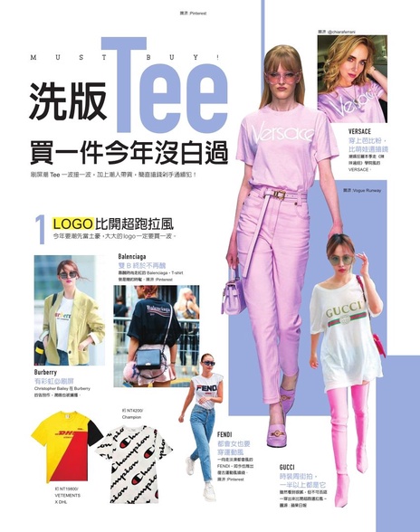 洗版Tee買一件 今年沒白過