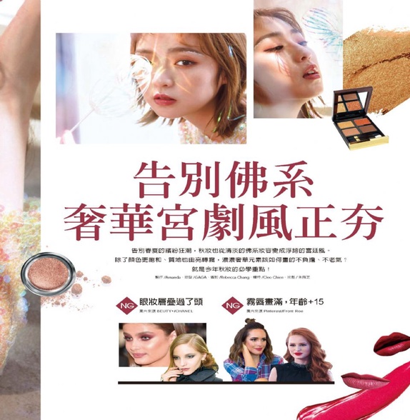 告別佛系 奢華宮劇風正夯