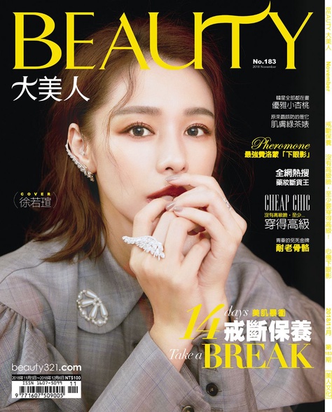 封面(徐若瑄版)