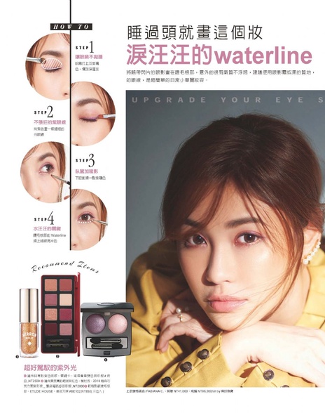 睡過頭就畫這個妝,淚汪汪的waterline