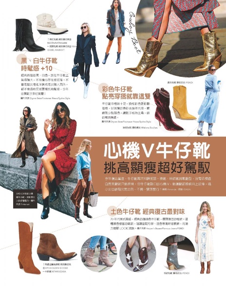 心機V牛仔靴 挑高顯瘦超好駕馭