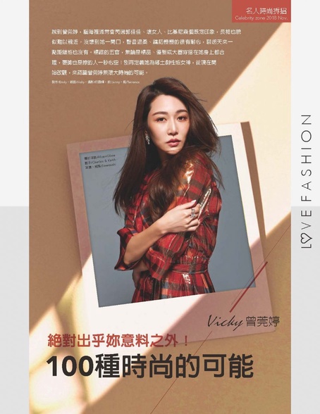 絕對出乎妳意料之外! 100種時尚的可能