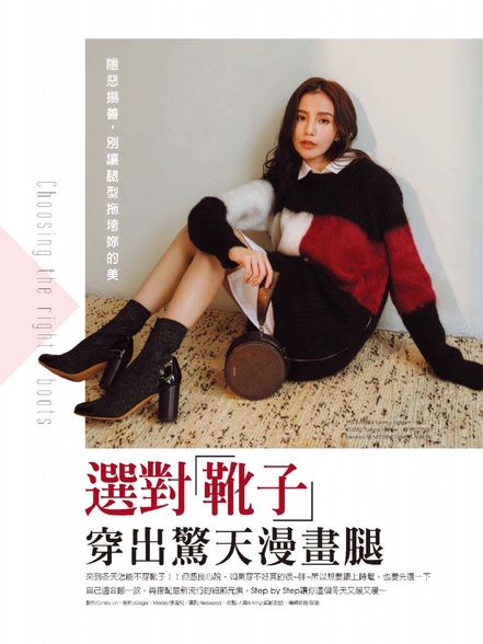 選對靴子-穿出驚天漫畫腿