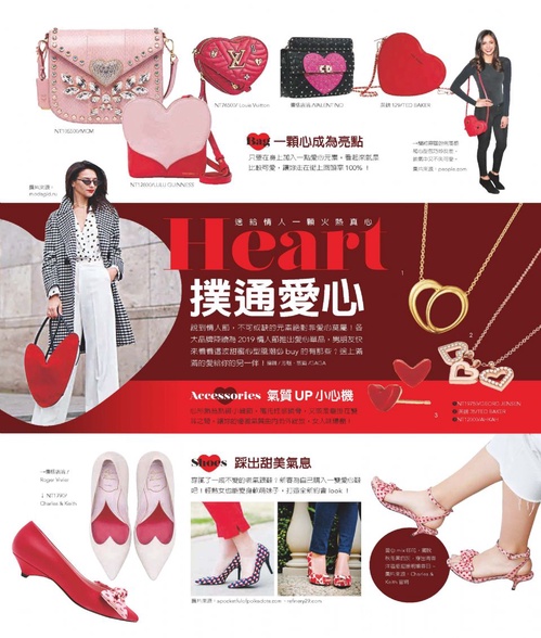 Heart撲通愛心