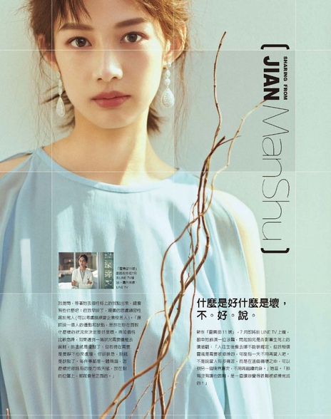 什麼是好什麼是壞, 不。好。說。