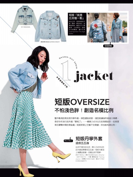 短版OVERSIZE 不怕淺色胖!創造名模比例