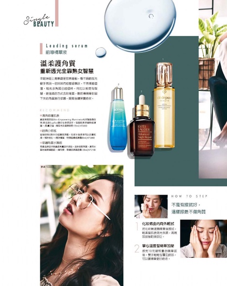 溫柔護角質 重新透光全靠熟女智慧