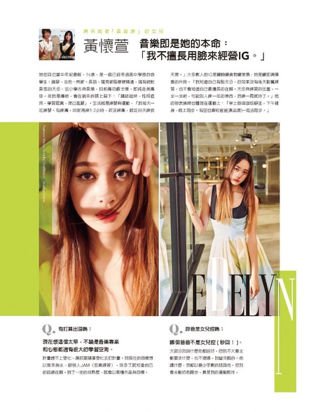 原來她是「黃品源」的女兒 黃懷萱