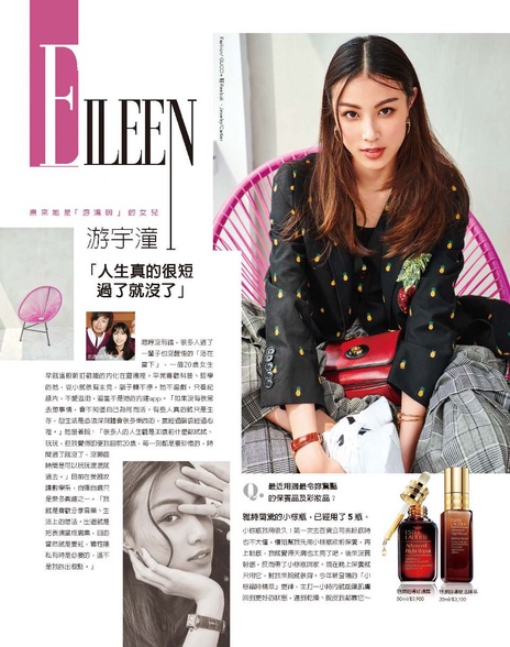 原來她是「游鴻明」的女兒 游宇潼