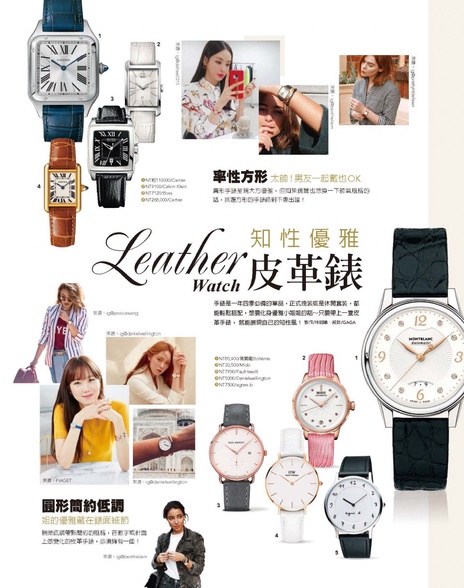知性優雅leather皮革錶