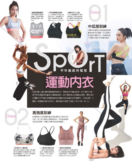 SporT運動內衣