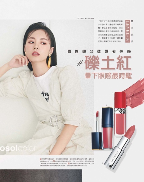 個性卻又透露著性感-礫土紅,暈下眼瞼最時髦