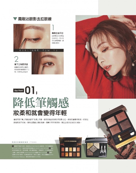 降低筆觸感-妝柔和就會變得年輕