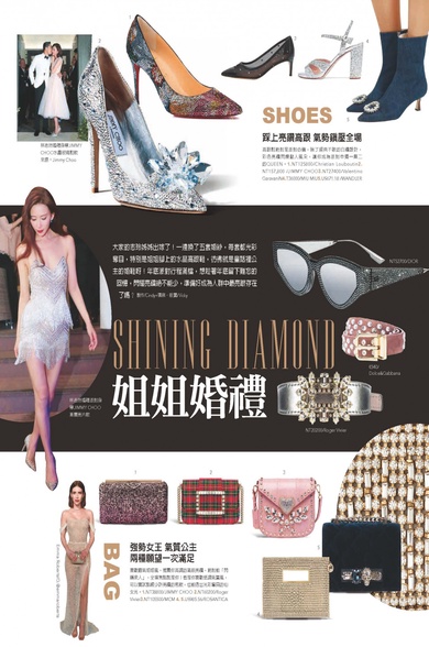 Shining Diamond姐姐婚禮