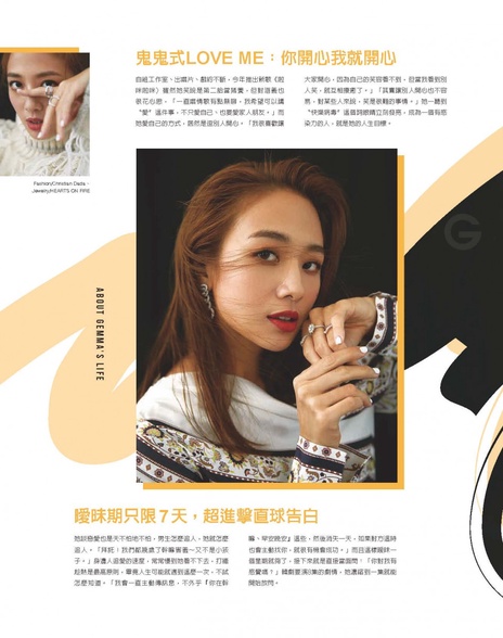 鬼鬼式LOVE ME:你開心我就開心