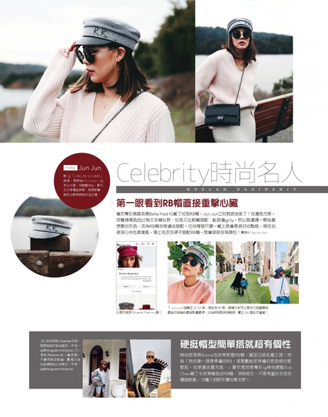Celebrity時尚名人
