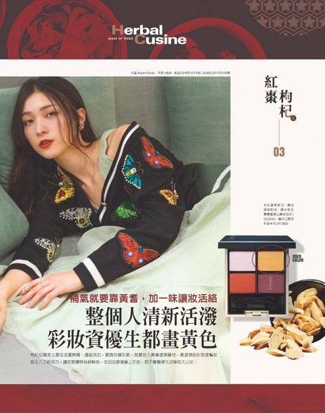 整個人清新活潑 彩妝資優生都畫黃色