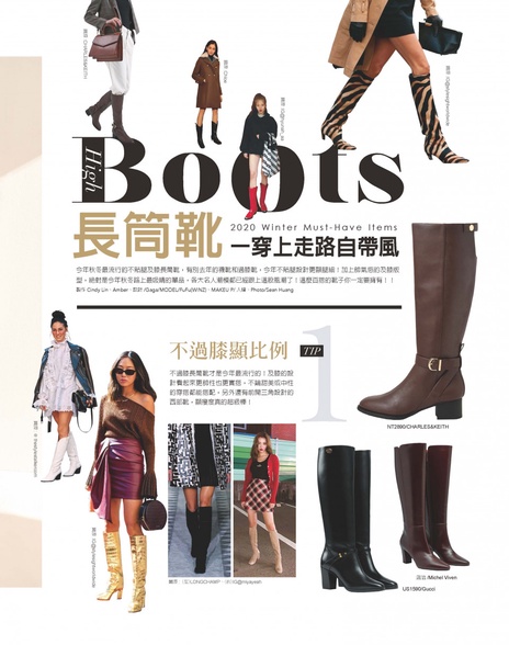 BoOts 長筒靴一穿上走路自帶風