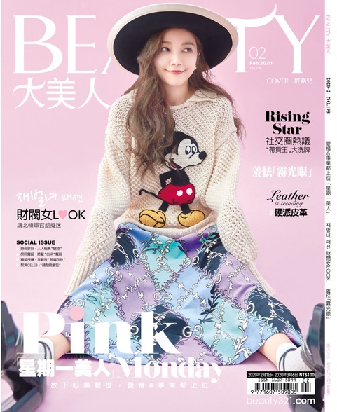 成為她這樣的女生,很可以