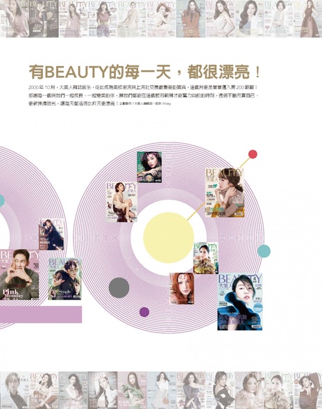 有BEAUTY的每一天,都很漂亮!