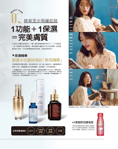 1功能+1保濕 =完美膚質