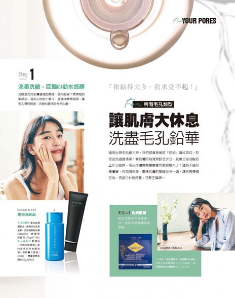 For 所有毛孔類型 讓肌膚大休息 洗盡毛孔鉛華