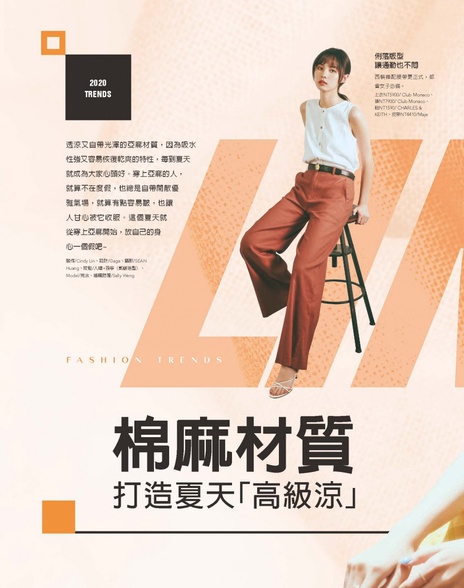 俐落版型 讓通勤也不悶